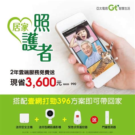 基地台查詢|網路品質 – 亞太電信Gt智慧生活